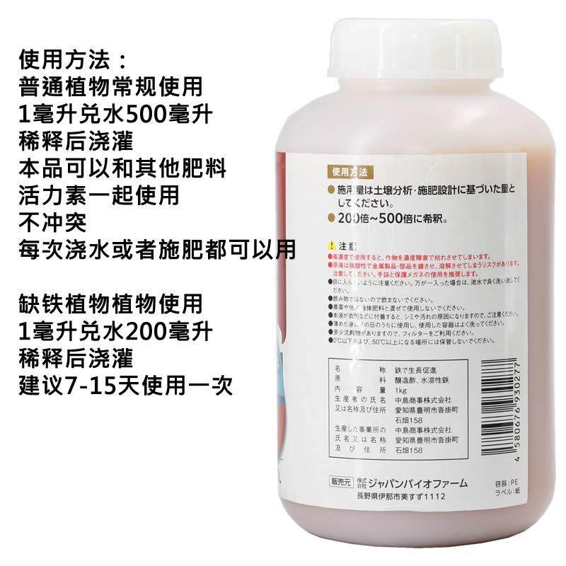 日本进口铁生长促进剂喜酸植物补铁缺铁黄叶黄枯叶改善光合作用,淘宝优惠券,粉丝福利购,淘宝优惠卷
