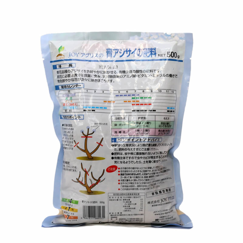 日本进口绣球花专用调色肥料开蓝花无尽夏调蓝剂有机肥紫阳八仙花-图0