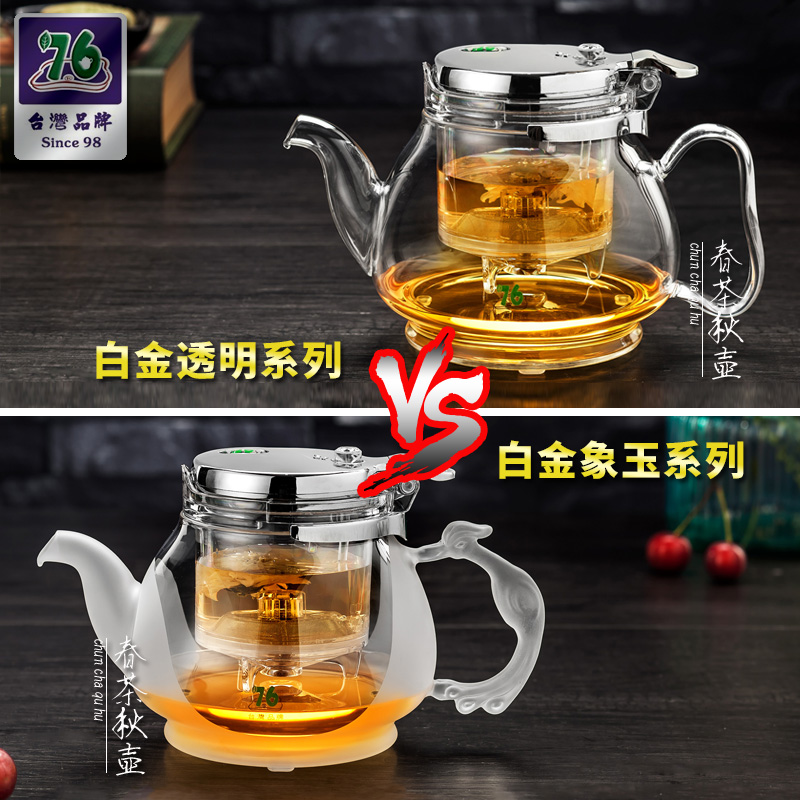 台湾76飘逸杯泡茶壶过滤耐热玻璃冲茶器茶道杯可拆洗分离套装茶具