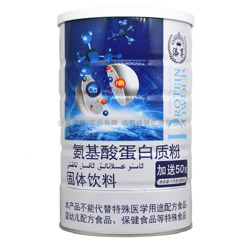 买1送1共2罐 添享1050g中老年加钙蛋白质粉营养蛋白粉送老人礼品