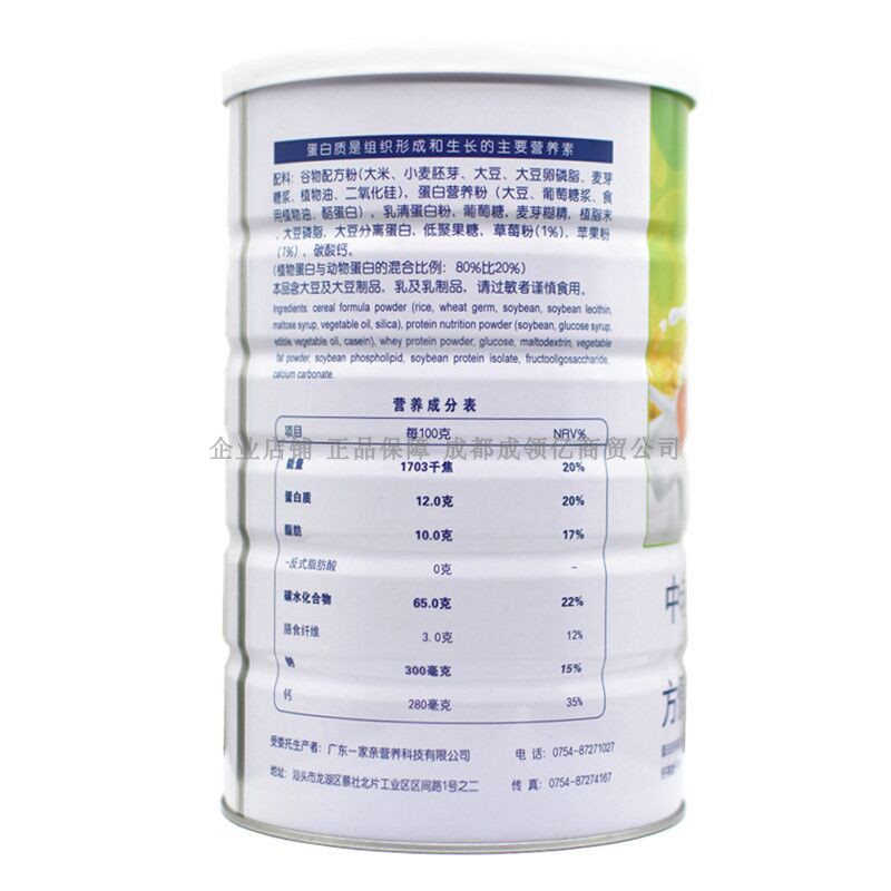 买1送1共2罐 添享1050g中老年加钙蛋白质粉营养蛋白粉送老人礼品