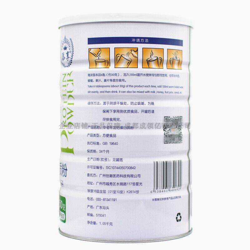 买1送1共2罐 添享1050g中老年加钙蛋白质粉营养蛋白粉送老人礼品