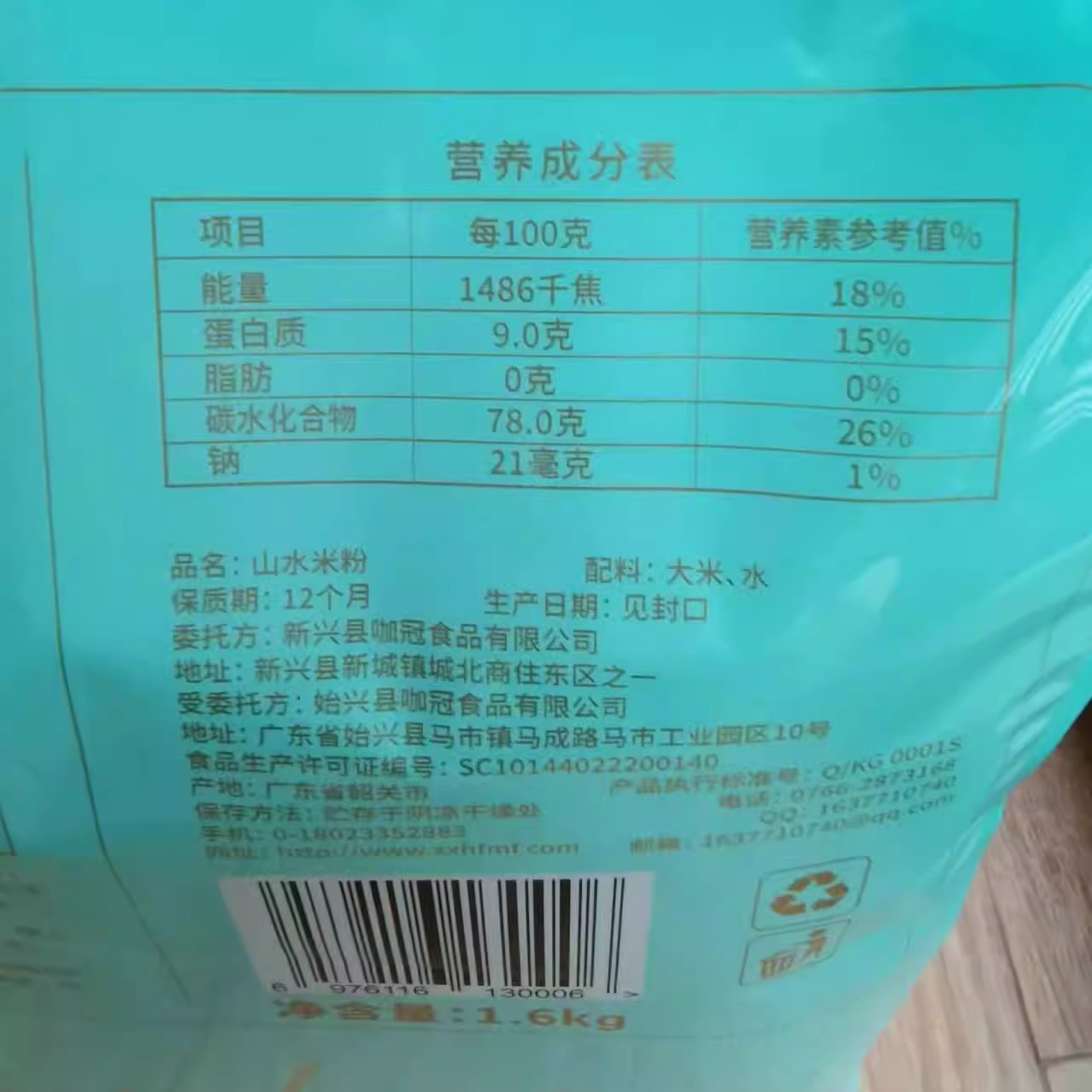 新兴特产汇丰山水米粉礼袋装炒米粉米线汤米粉无添加银丝米粉包邮 - 图3