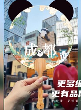 定制高档竹柄透明文创扇子景点