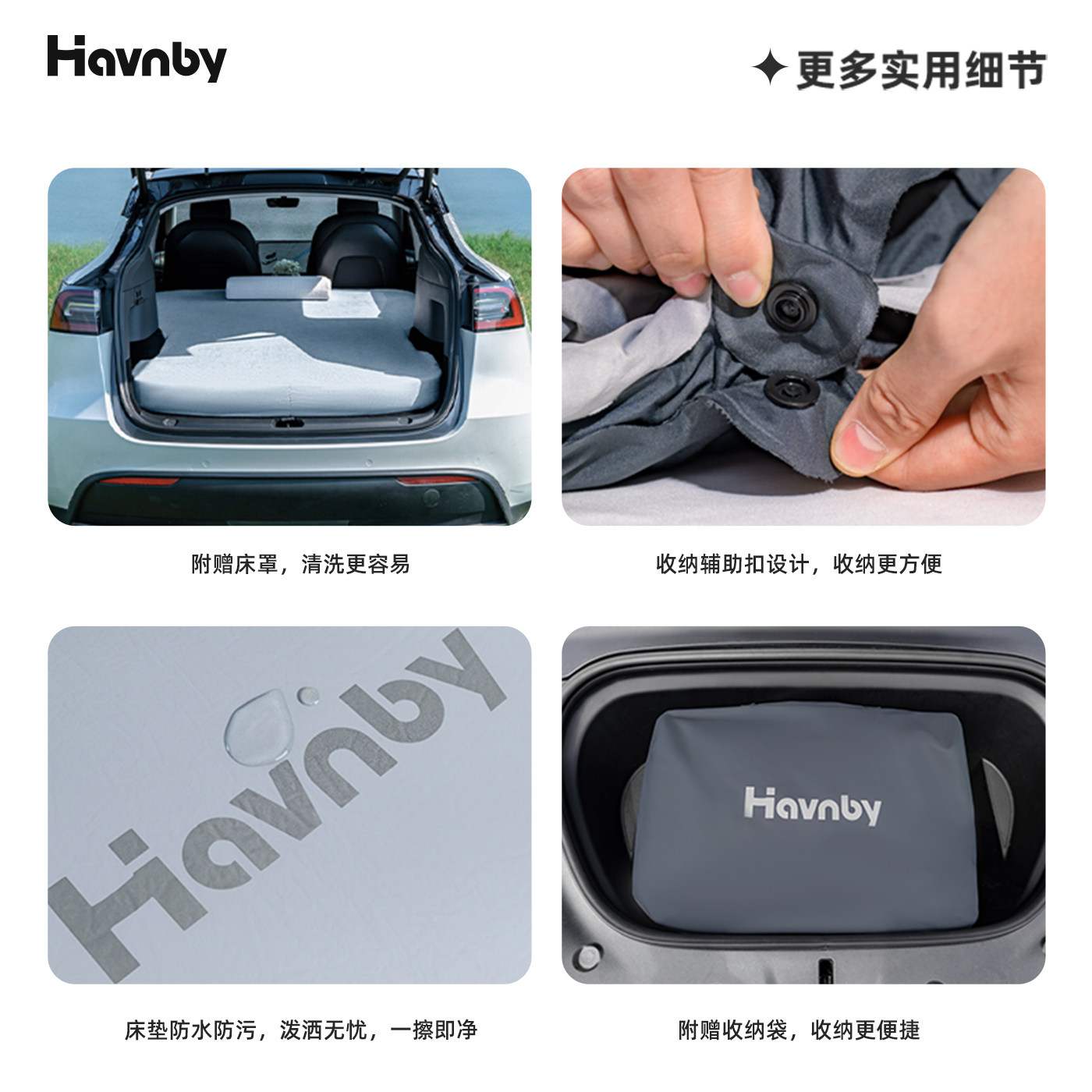Havnby安温白特斯拉焕新ModelY车载床垫露营后排后备箱睡垫云厚垫,淘宝优惠券,粉丝福利购,淘宝优惠卷