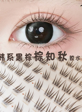 睫丫吖纯手工分段式假睫毛自然