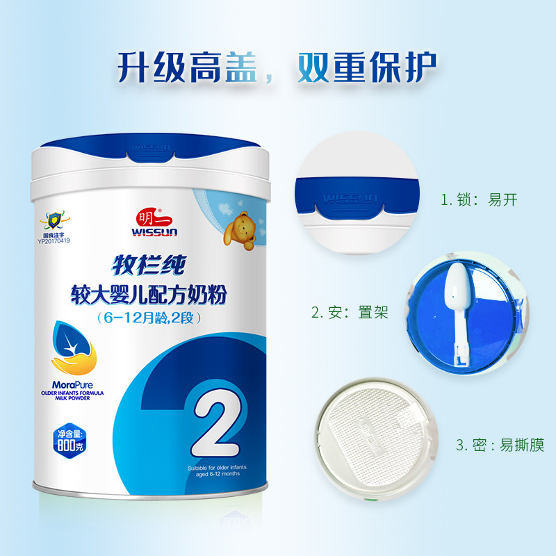 明一有机牧栏纯2段6-12个月牛奶粉 明一婴幼儿牛奶粉