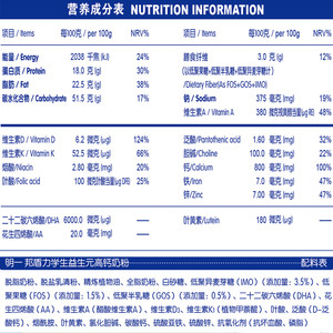 明一邦盾力学生益生元高钙奶粉儿童青少年牛奶粉800g高锌铁6-15岁