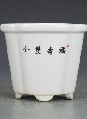 仿古瓷器粉彩松鹿延年小花钵花盆 景德镇瓷庄 仿古摆件古玩收藏品