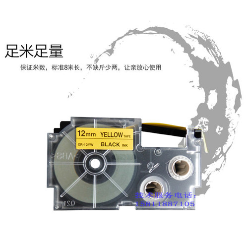 适用卡西欧标签机色带12mm 9便携KL-120/820打印贴纸XR-12YW/12WE - 图1