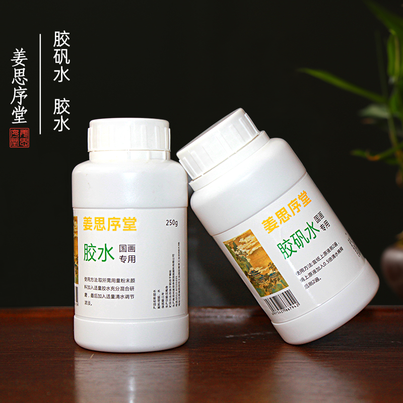 苏州姜思序堂250ml胶水/胶矾水 工笔画宣纸绢熟宣漏矾直接用胶水国画岩彩矿物颜料粉末调胶加胶包邮 - 图0