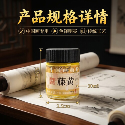 姜思序堂旗舰店30ml专业单支高级国画颜料12色套装大容量初学者入门绘画派通金粉色工笔写意山水墨画送小勺 - 图2