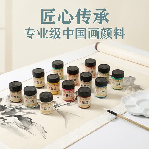 姜思序堂旗舰店30ml专业单支高级国画颜料12色套装大容量初学者入门绘画派通金粉色工笔写意山水墨画送小勺 - 图3