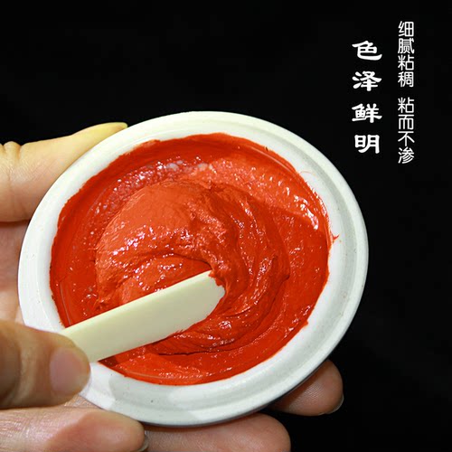 苏州姜思序堂老款珍品朱砂朱膘印泥油蓖麻油国展投稿参赛考试考级培训宝宝手足脚印泥金石篆刻印章盖章藏书章 - 图2