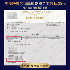 Стерилизатор 韩国smartcare太阳公公4代+消毒柜3代+婴儿奶瓶紫外线烘干消毒器