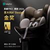 Lingxi Pro safety seat