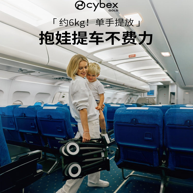 Cybex婴儿推车libelle2pro小天才口袋车折叠可登机超轻便宝宝伞车,淘宝优惠券,粉丝福利购,淘宝优惠卷