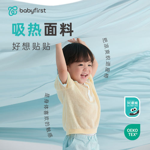 babyfirst宝贝第一灵悦3+儿童安全座椅通风0-7宝宝灵悦3加灵犀pro - 图1