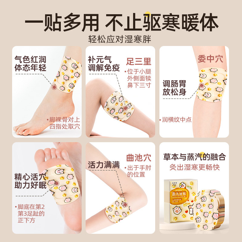 暖足贴自发热暖脚神器鞋垫三阴交艾灸贴睡觉热敷艾草女脚底护足宝,淘宝优惠券,粉丝福利购,淘宝优惠卷