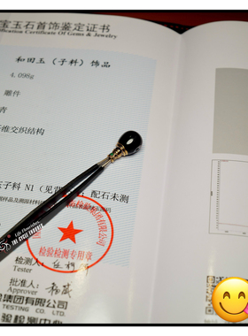 秋会长的和田玉NGTC子料三通秋石