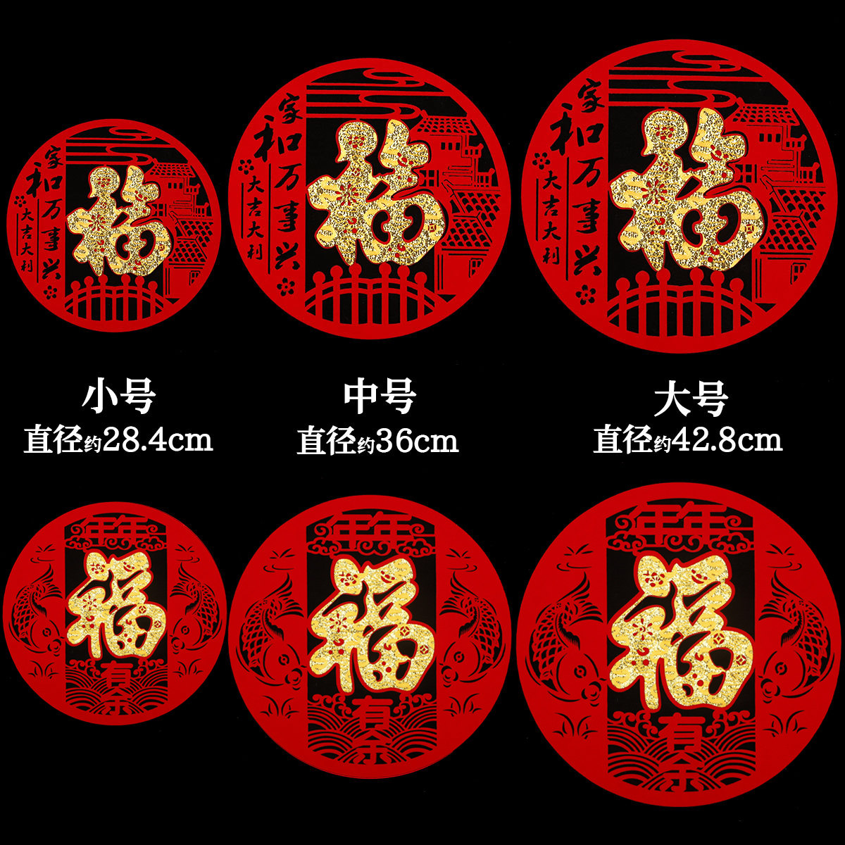 2026马年春节福贴植绒布剪纸窗花玻璃贴乔迁新年福字门贴一对两张,淘宝优惠券,粉丝福利购,淘宝优惠卷