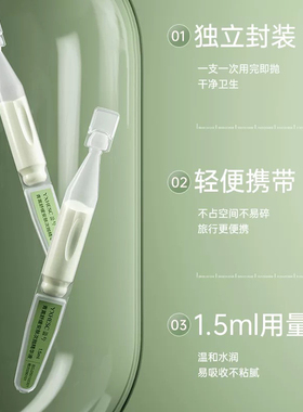 青蒿舒缓安肤次抛精华控油保湿