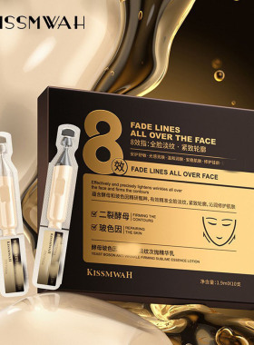 酵母玻色因次抛精华乳抗皱紧致