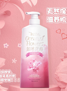 欧嘉莱尼香氛沐浴露800ml控油