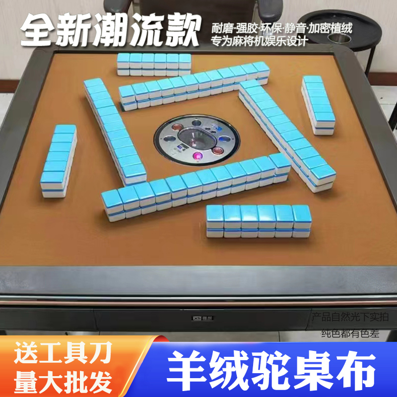 新款麻将机桌布加厚静音台面布防水自粘贴布棋牌室通用耐磨彩色 - 图2