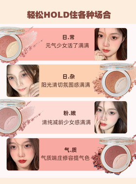 果冻泡泡双拼腮红2023新款胭脂