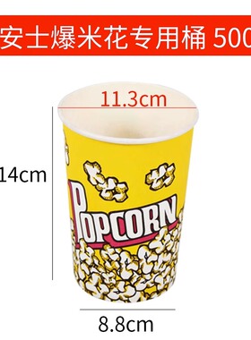 爆米花三合一蝶形圆形原料套装