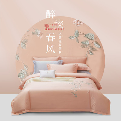 堂皇全棉刺绣印花多件套