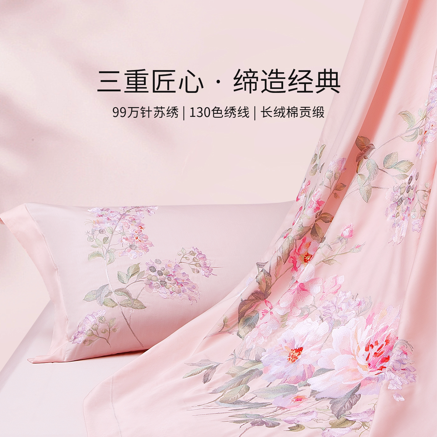 TEVEL/堂皇国风婚庆四件套长绒棉结婚陪嫁刺绣高级贡缎床单被套