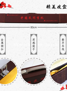 中国风立体装饰画送蔚县剪纸
