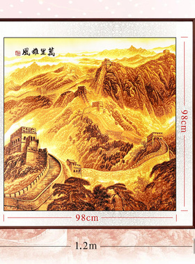 宝合长城装饰画背有靠山