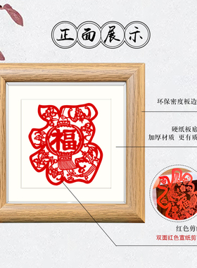 剪纸非遗中国风特色迷你掌心框相框摆件家居装饰画伴手礼艺术精品
