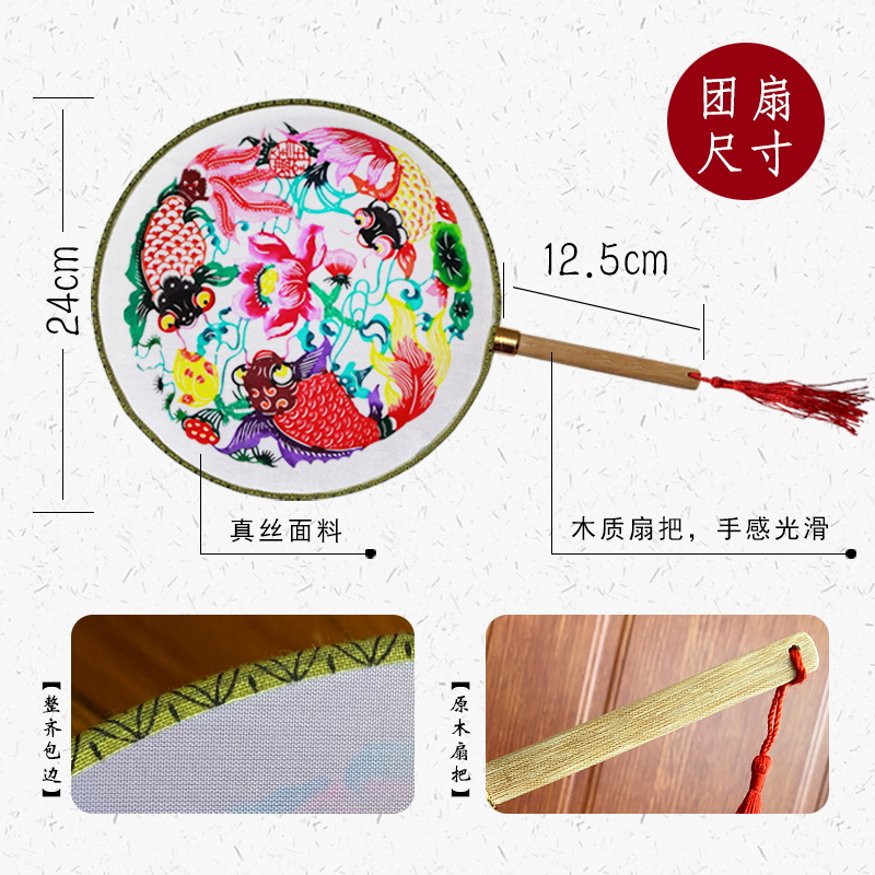 中国风特色绢布剪纸团扇子装饰夏天用宫扇伴手礼可定制真丝透明,淘宝优惠券,粉丝福利购,淘宝优惠卷