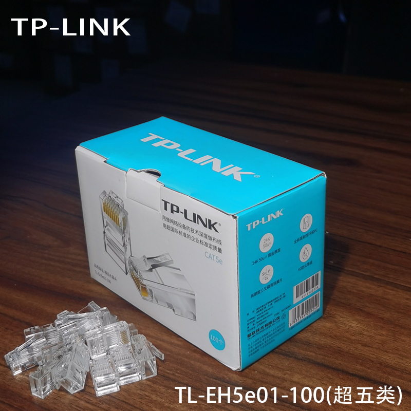 TP-LINK原装超五类六类非屏蔽RJ45网络水晶头TL-EH5e01-100个一盒-图1