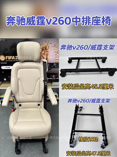 别克GL8格瑞维亚赛塞纳传祺M8威霆V260座椅改装办公椅子底座支架 - 图3