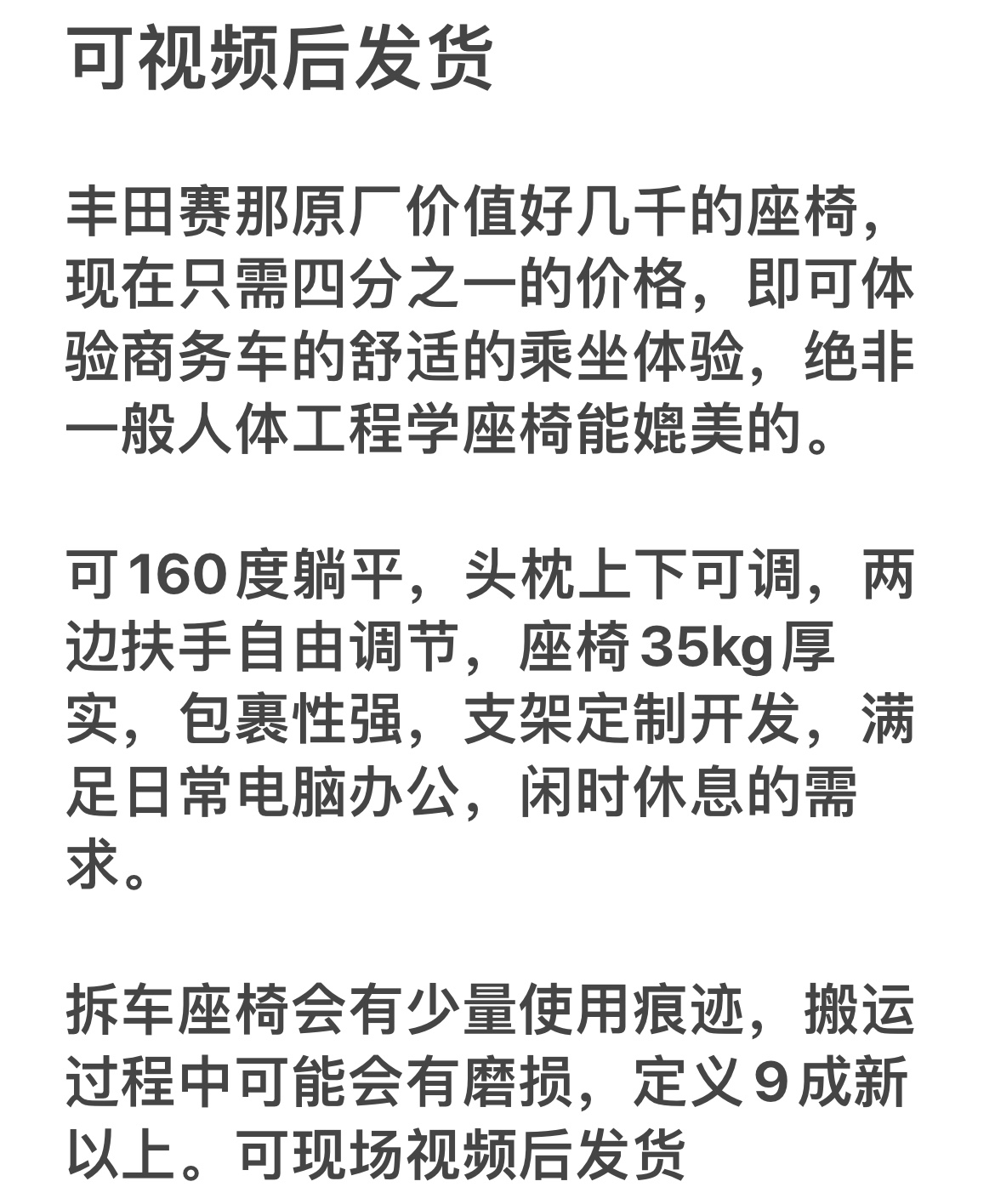 丰田赛那塞纳格瑞维亚拆车座椅改装电脑椅汽车舒适可调节躺老板椅-图0