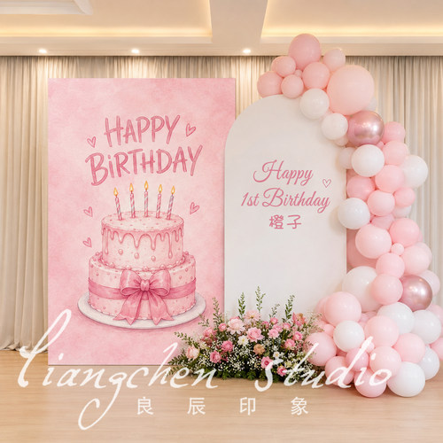 女孩宝宝1周岁生日布置场景装饰儿童一百天百日宴满月背景墙海报2 - 图2