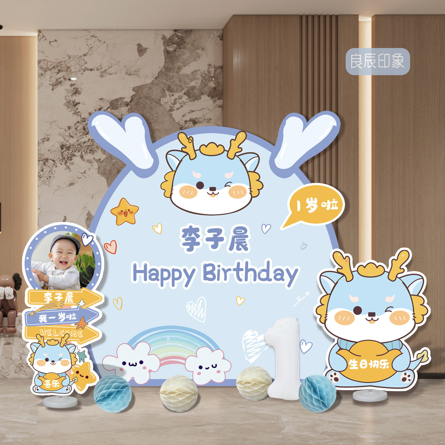 龙宝宝一周岁生日宴场景布置男女孩满月100天蓝色卡通背景墙kt板1,淘宝优惠券,粉丝福利购,淘宝优惠卷