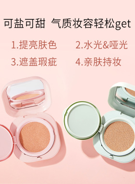 novo保湿持久防水防汗气垫bb霜
