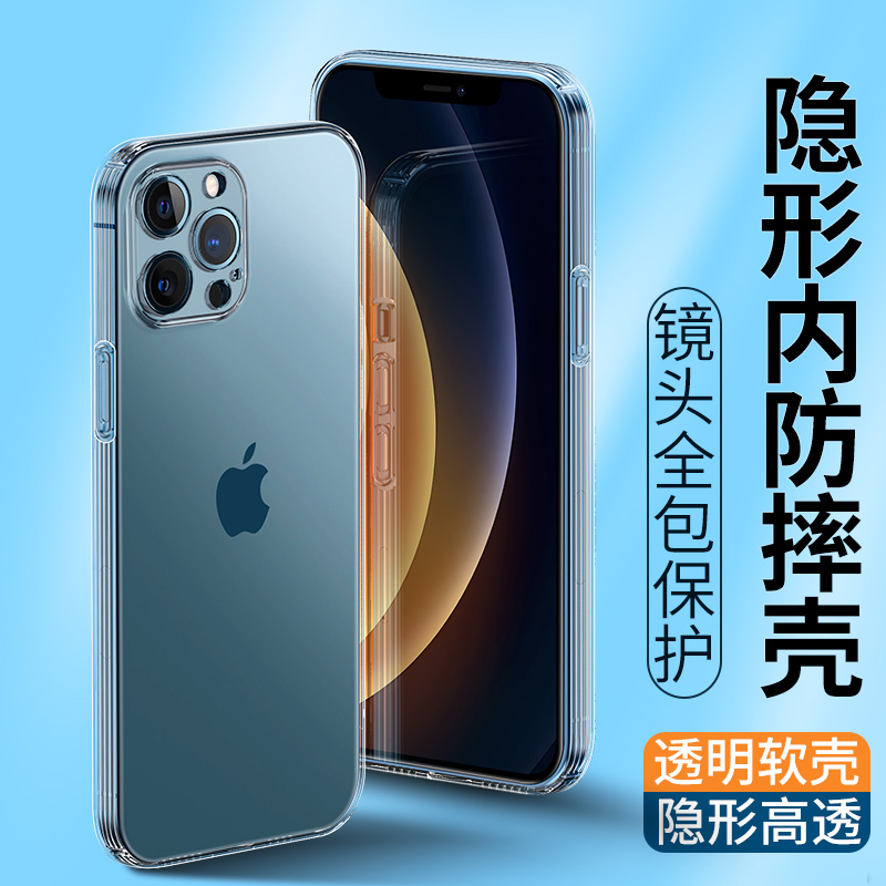 适用苹果14 15plus磨砂手机壳iPhone14pro max防摔壳15新款升级苹果13pro max全包摄像头13加厚软硅胶保护套 - 图2