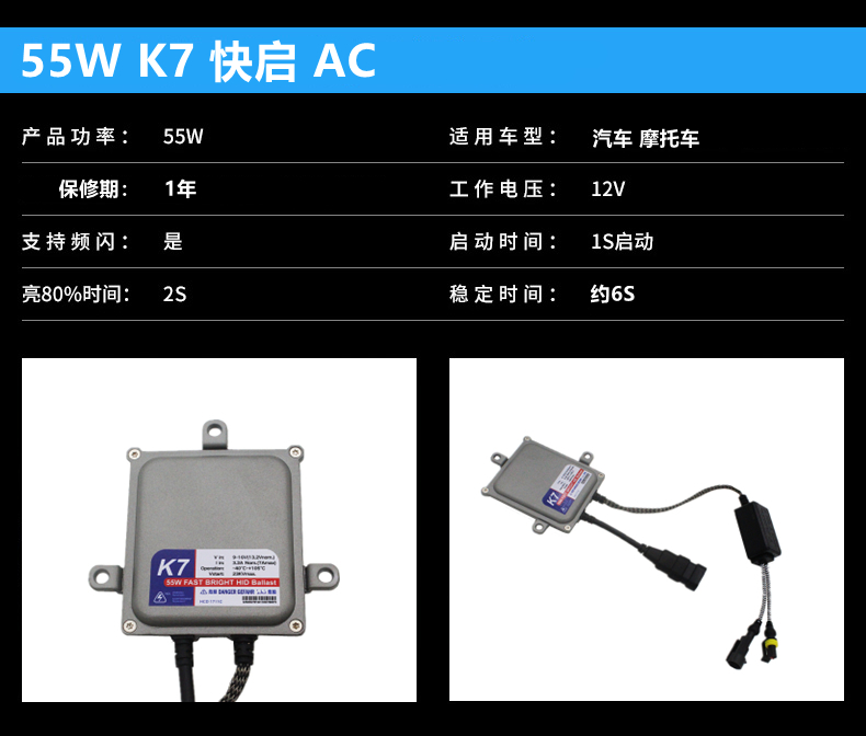 汽车氙气灯安定器12V 55W 35W 65W HID疝气包超薄高压包一秒快启 - 图2