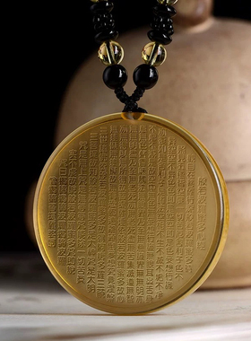 天然黄水晶般若波罗蜜多心吊坠男女平安挂件护身符经项链圆形方形