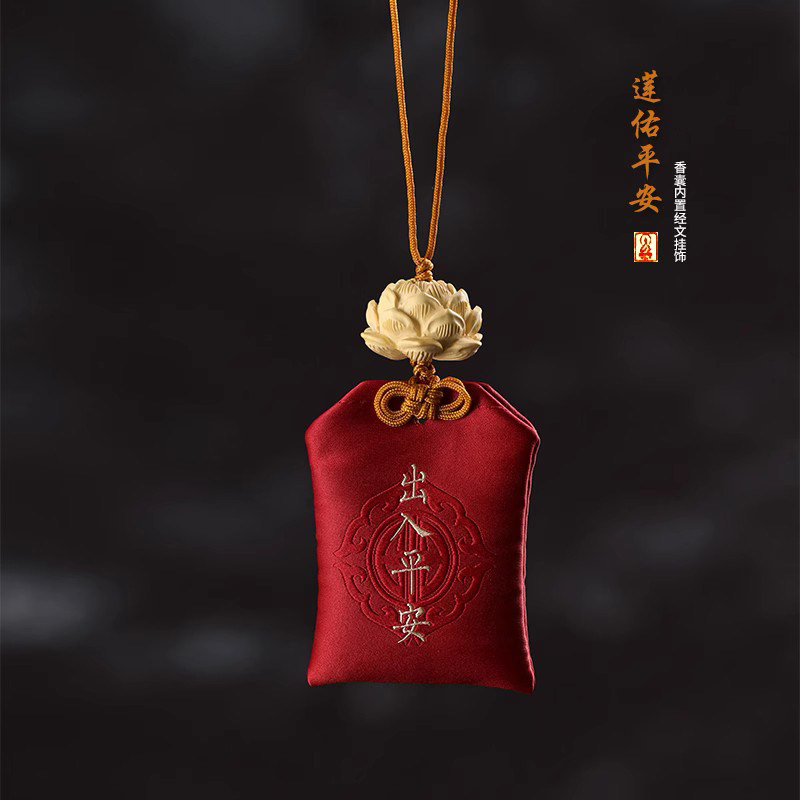 汽车挂件香囊香袋出入平安符网红同款车载后视镜饰品菩提莲花车饰,淘宝优惠券,粉丝福利购,淘宝优惠卷