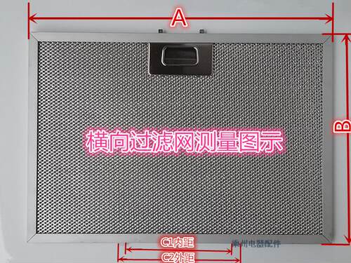意大利德德美国抽油烟机过滤网滤油网配件铝网非标定制隔油网定做 - 图1