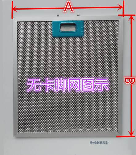 意大利德德美国抽油烟机过滤网滤油网配件铝网非标定制隔油网定做 - 图3