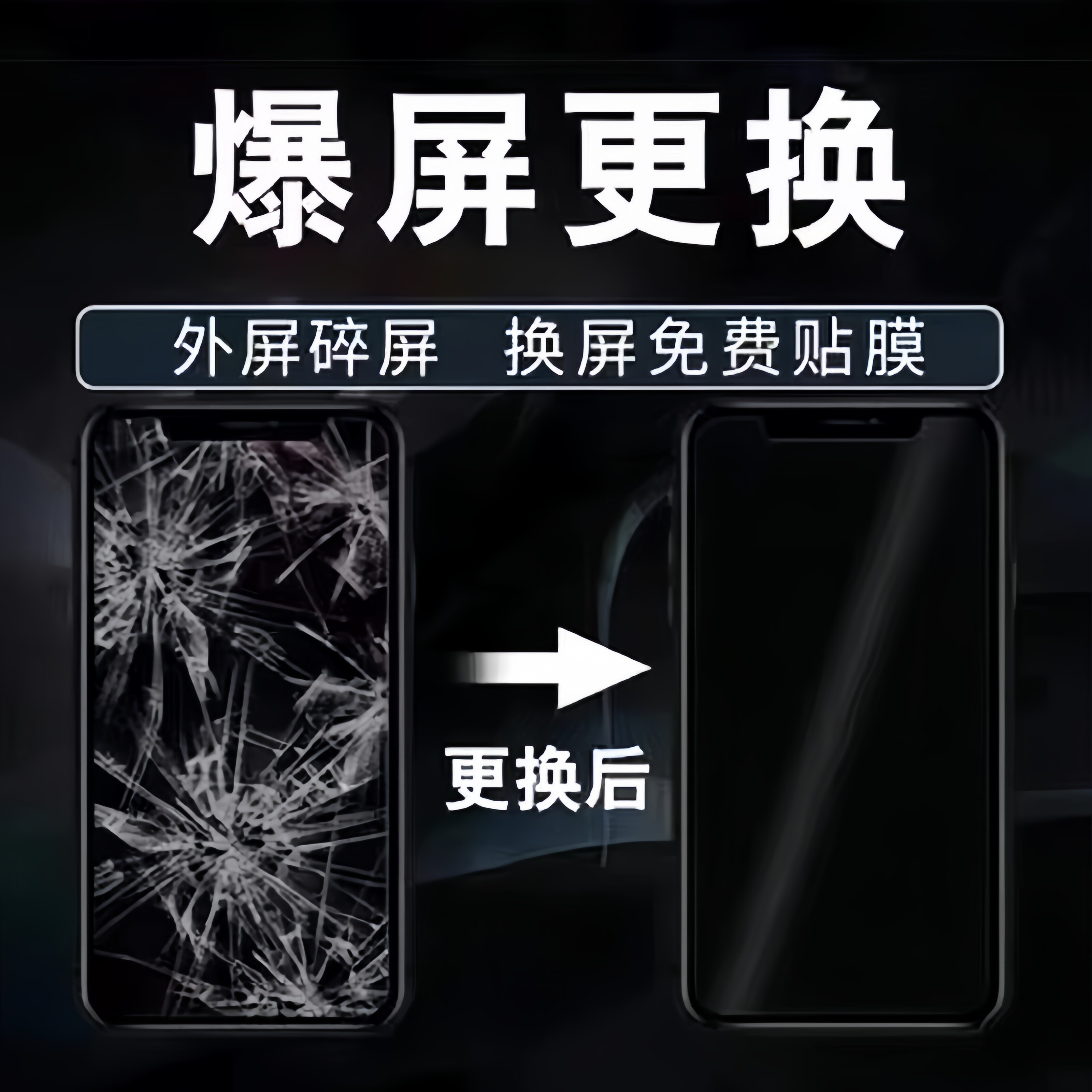 VIVO OPPO 华为 手机寄修 爆屏修复外屏内屏碎屏盖板更换触摸总成